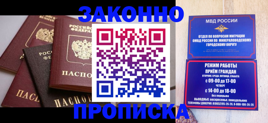 временная регистрация для всех в Сортавале