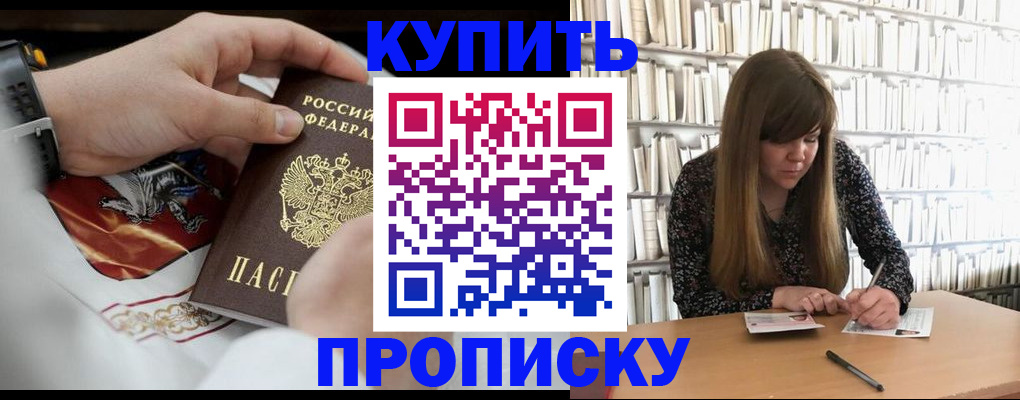 временная регистрация для школы в Сортавале