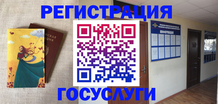 временная регистрация надежно в Сортавале