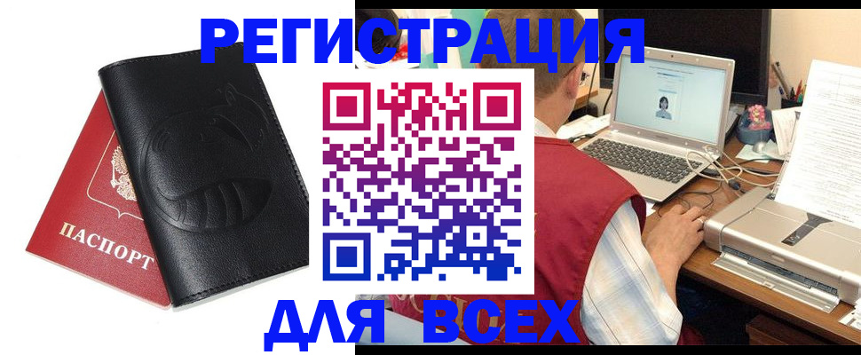 временная регистрация недорого в Сортавале