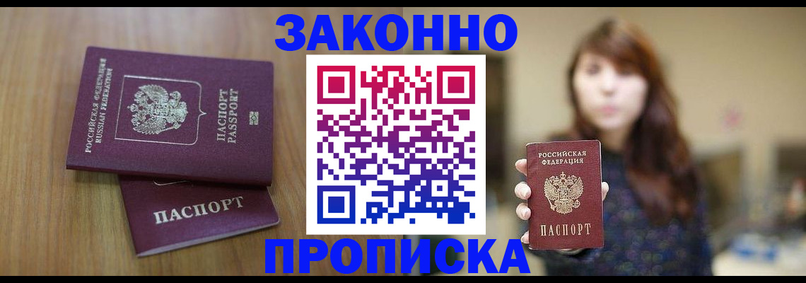 временная регистрация для всех в Сортавале