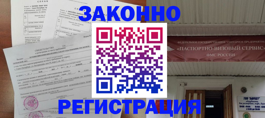 временная регистрация 2025 в Сортавале