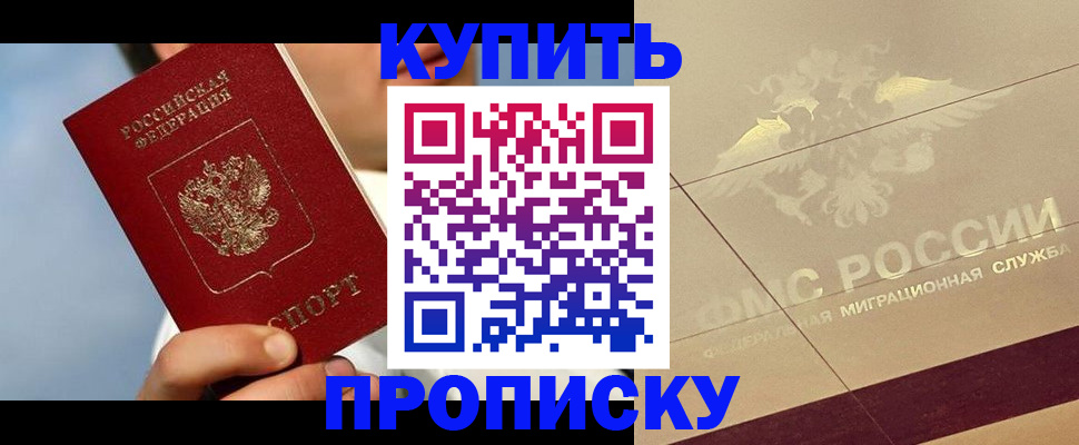 временная прописка в Сортавале