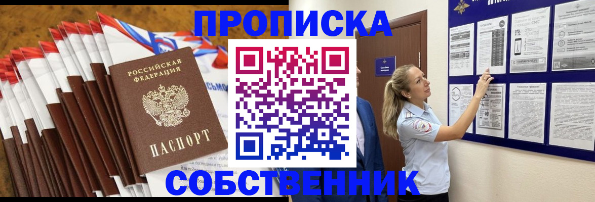 временная регистрация гарантия в Сортавале