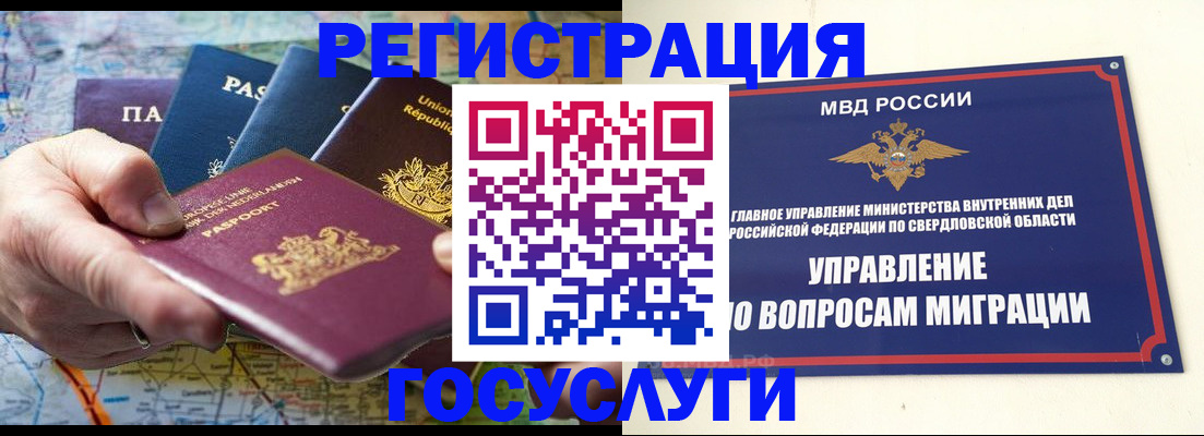 прописка иностранных граждан в Сортавале